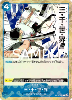 The Best (Non-English)